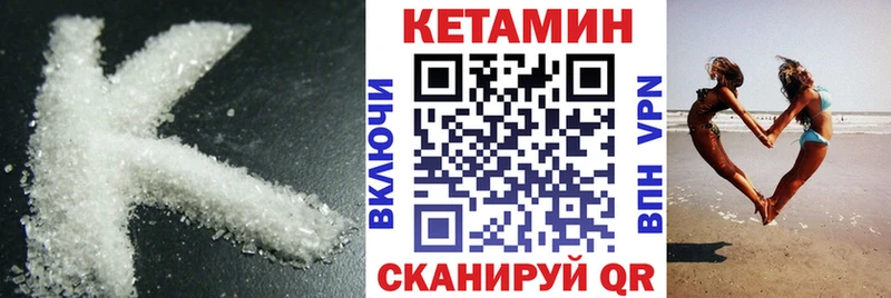 КЕТАМИН VHQ  где купить   Орёл 