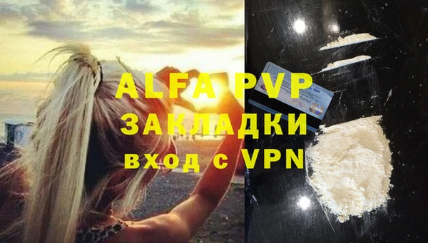 Альфа ПВП Абдулино