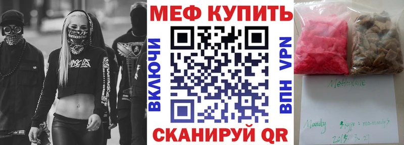 сколько стоит  Орёл  МЕГА зеркало  МЕФ VHQ 